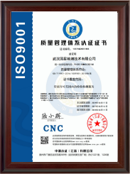 公司ISO证书