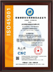 公司ISO证书